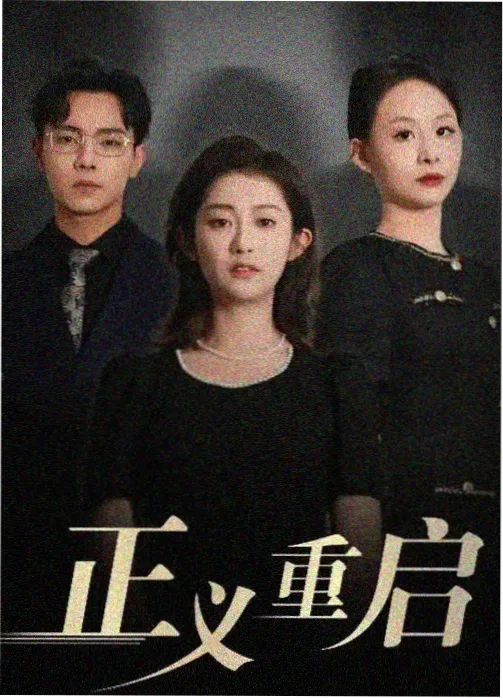 热播榜第五