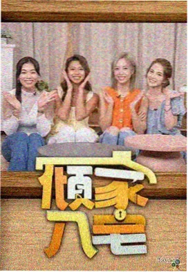 热播榜第六