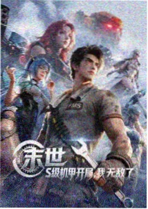 国漫免费观看
